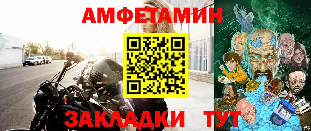 Заинск  Амфетамин  Вход с VPN  Amphetamine Розовый 