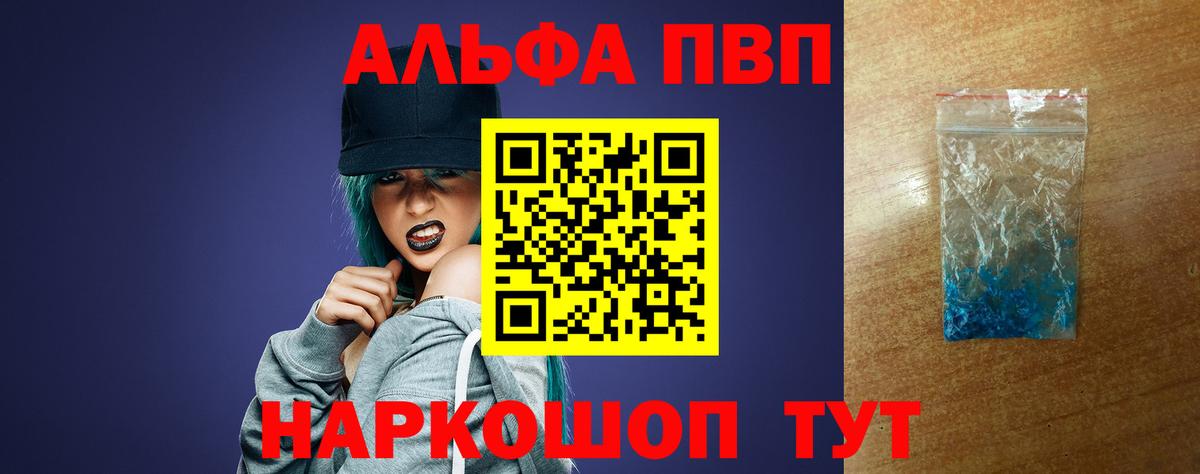 А ПВП Соль  Вход с VPN  А ПВП Crystall  Заинск 