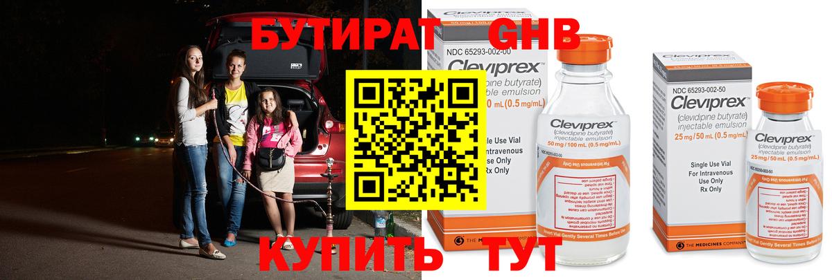 Бутират BDO Заинск