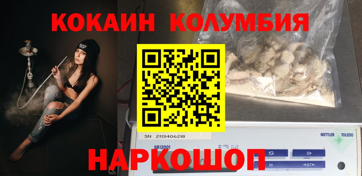 Заинск  COCAIN Columbia  КОКАИН 97%  Вход с VPN 