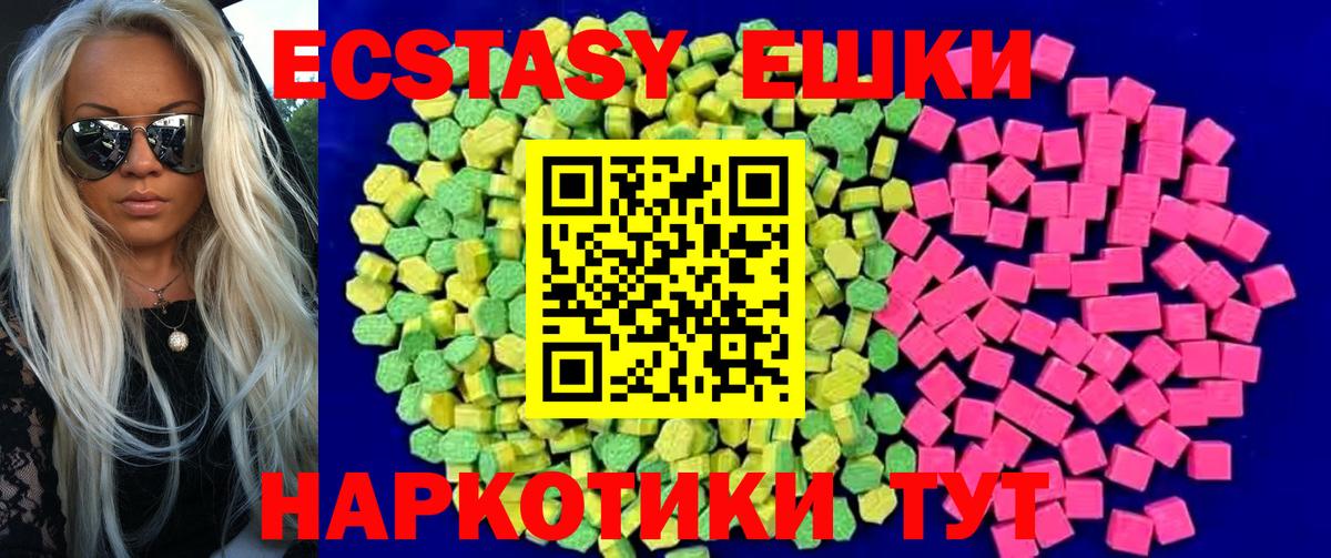 Экстази louis Vuitton  Вход с VPN  Ecstasy  Заинск  Экстази Cube 