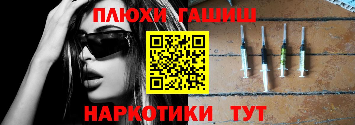 ГАШ Изолятор  Вход с VPN  ГАШИШ  Гашиш 40% ТГК  Заинск 