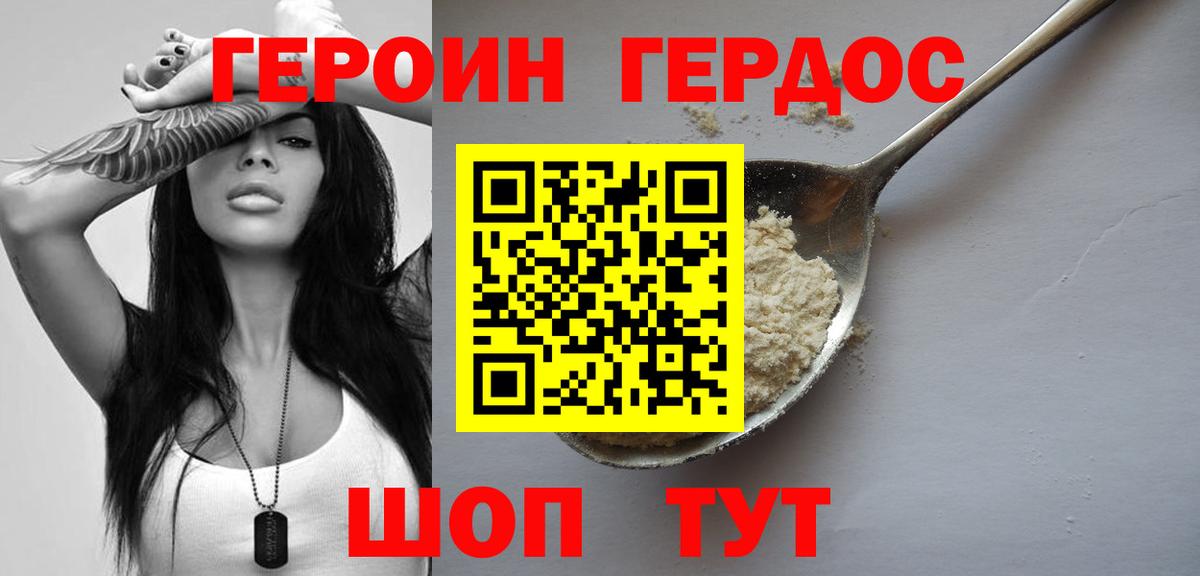 Заинск  Героин Heroin  ГЕРОИН  Вход с VPN 