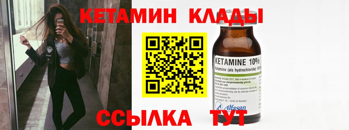 Кетамин VHQ  Вход с VPN  Заинск  Кетамин VHQ 