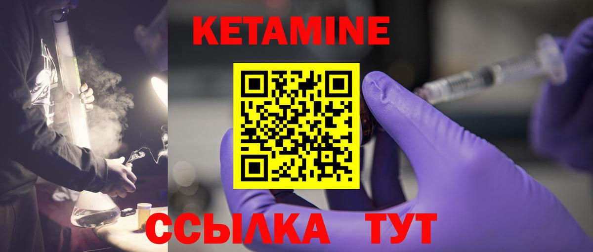 Кетамин ketamine Заинск