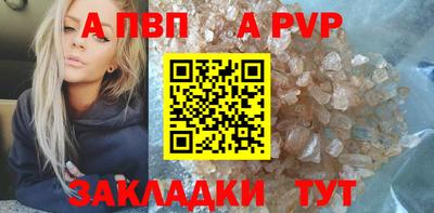 Альфа ПВП Старая Купавна
