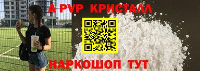 Альфа ПВП Старая Купавна