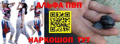 Альфа ПВП Старая Купавна