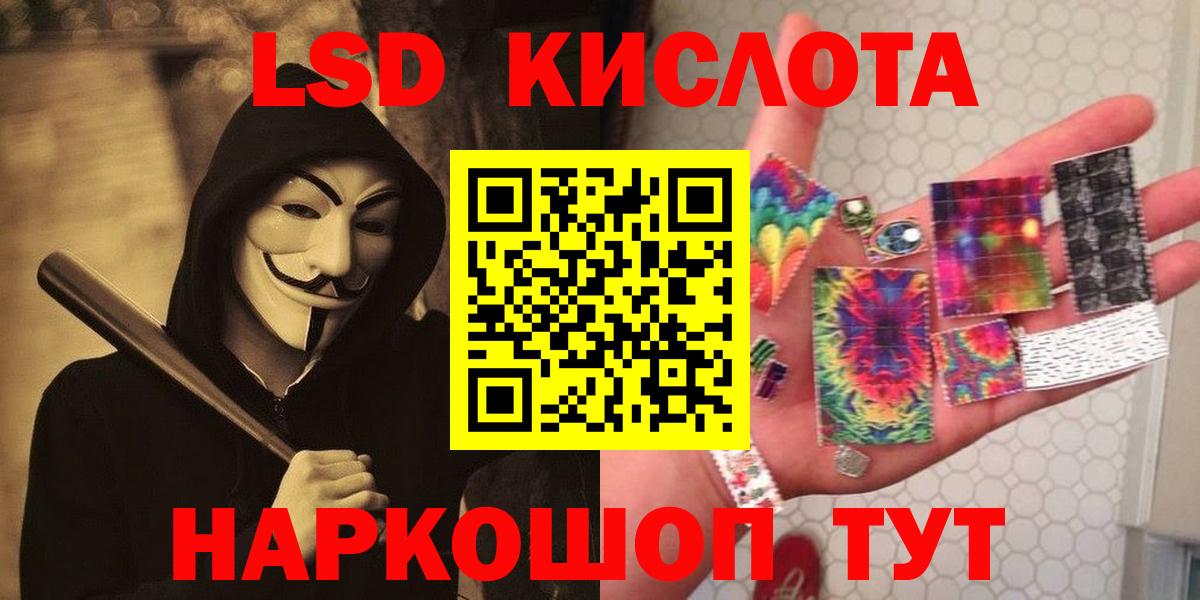 LSD-25 экстази кислота Заинск