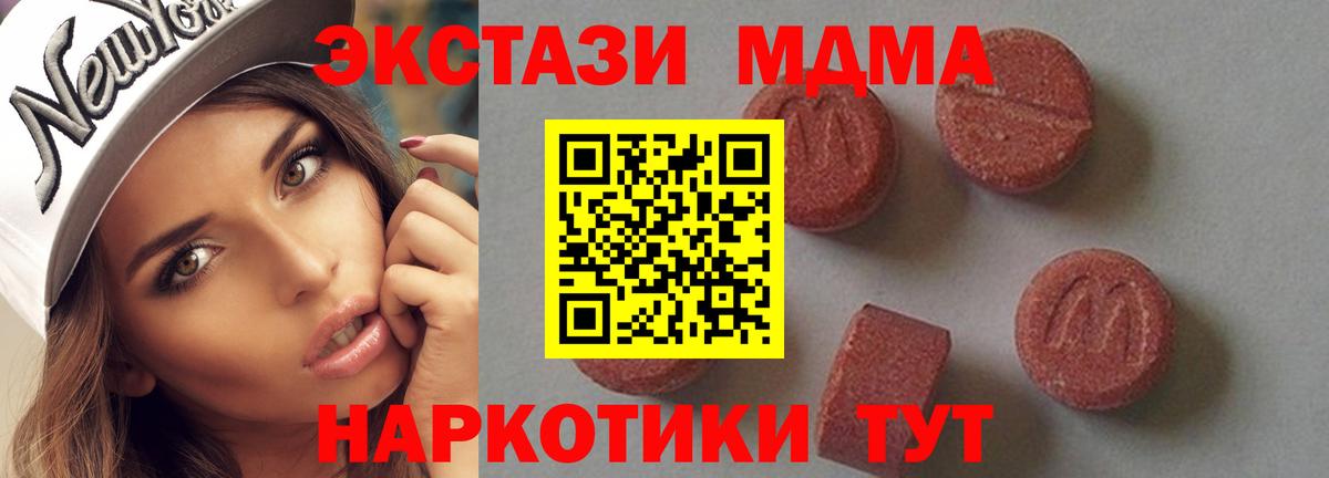 МДМА Molly  Вход с VPN  Заинск 