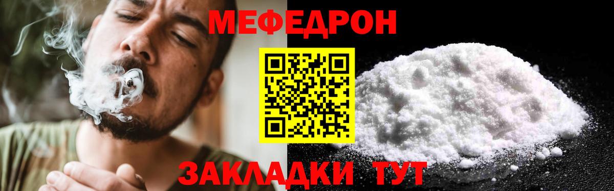 МЕФ мука Заинск