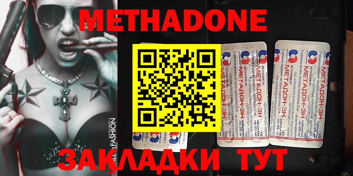 Заинск  Метадон methadone  Вход с VPN  МЕТАДОН methadone 