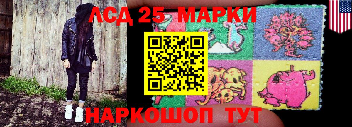 Наркотические марки 1,8мг Заинск