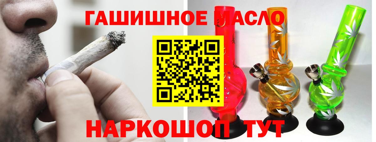 ТГК THC oil Заинск